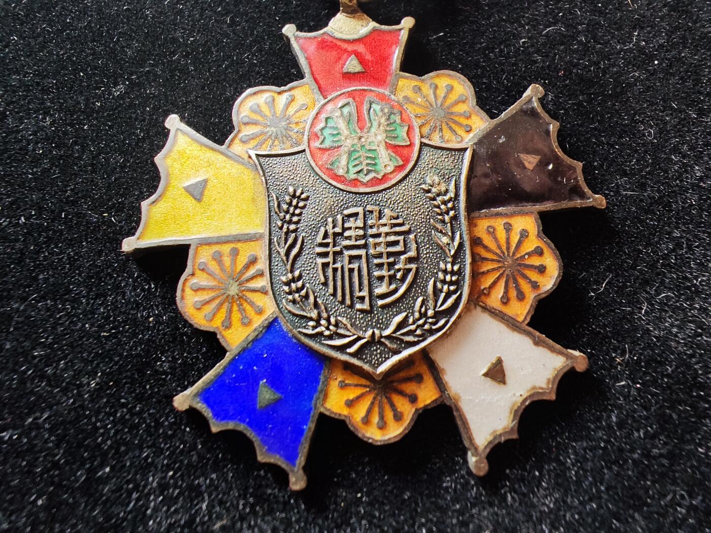 历代徽章29 山西省公署精勤奖章（编号1）