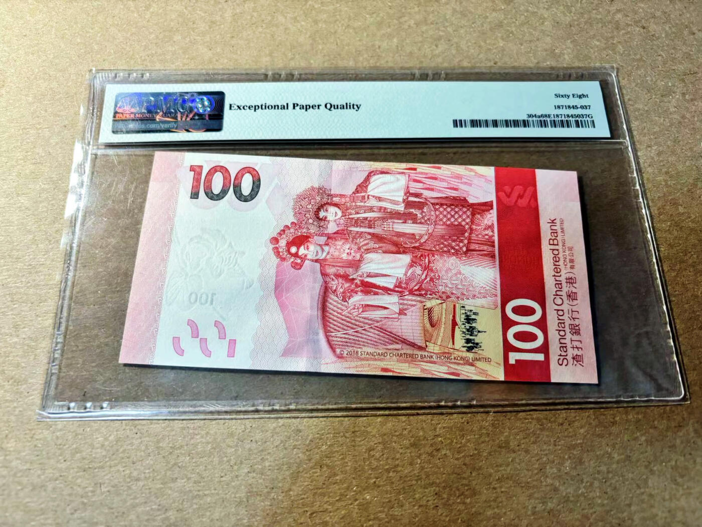【Blue Auction】✨世界纸币精拍第520期【精】 【近全同5】香港 渣打 2018年100元  PMG68EPQ 超高分