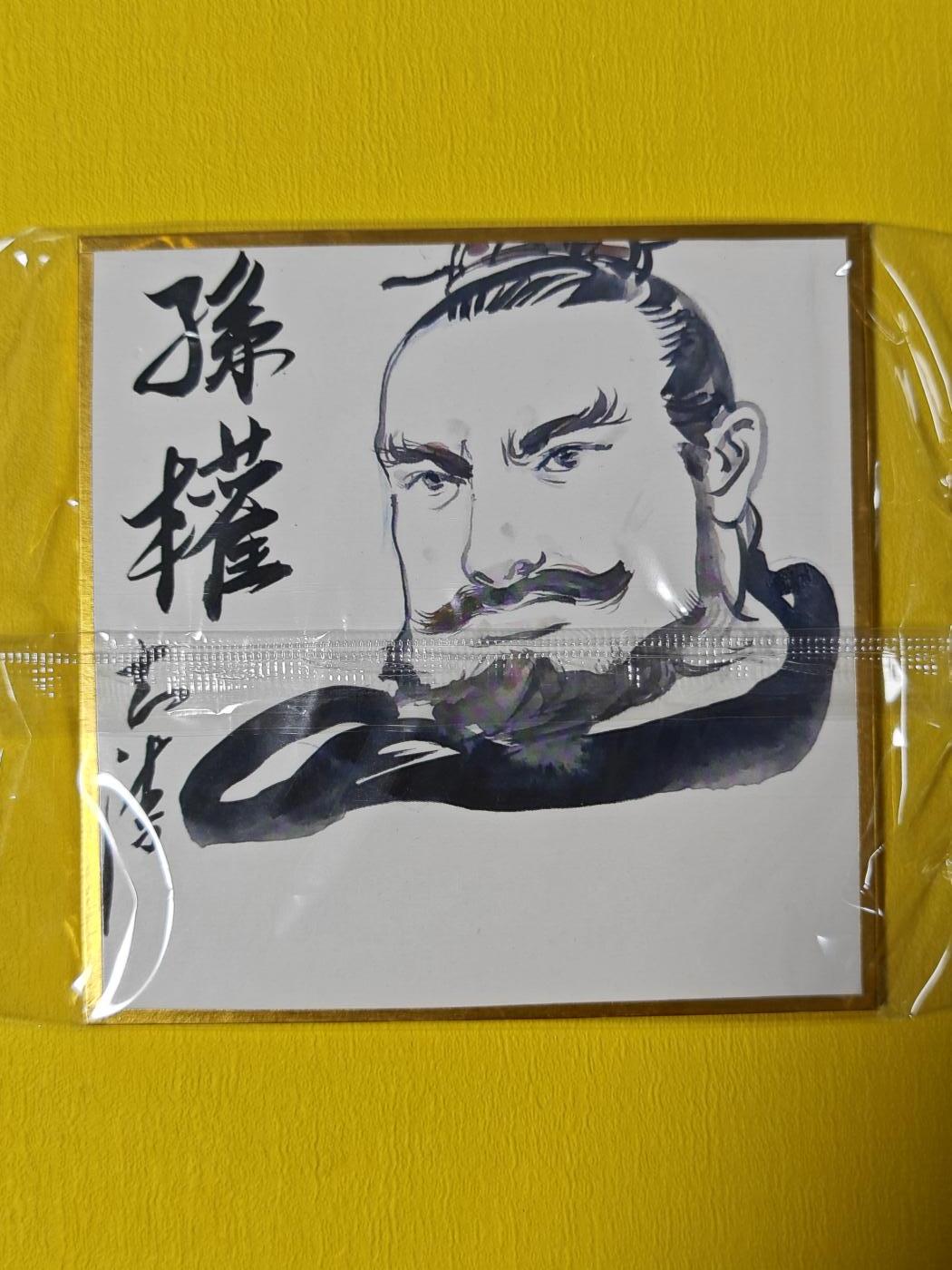 玩卡战线超级大甩拍第1期（要捡漏的来！） 文轩-李志清孙权复刻大卡
