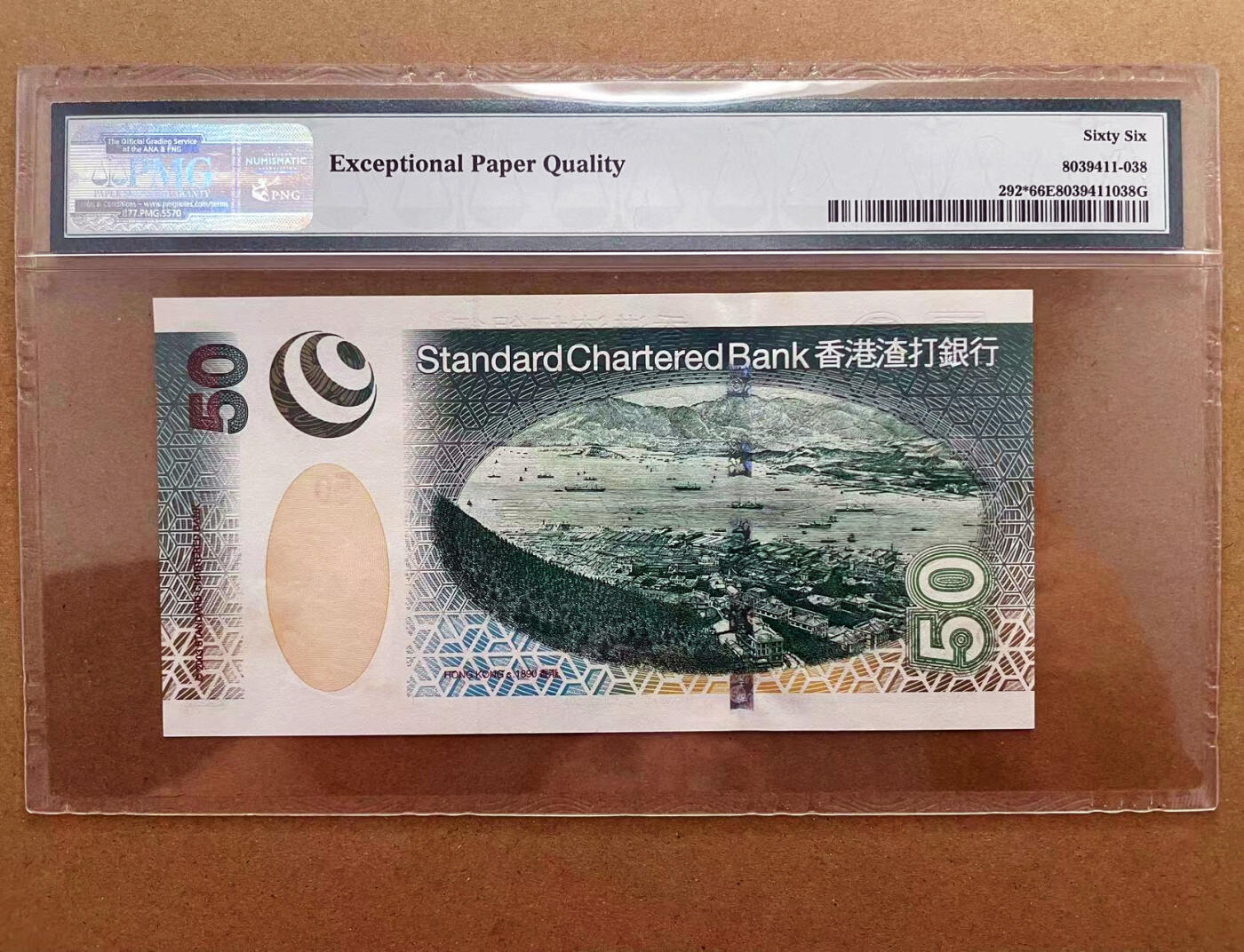 【Blue Auction】✨世界纸币精拍第520期【精】 【补号无47】香港 渣打 2003年50元 PMG66EPQ  （卖家发货）