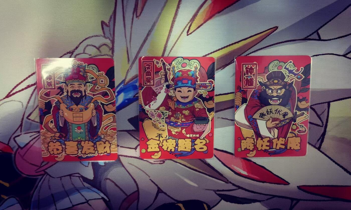 天玑星卡拍第四十七期《天太热了》持续收拍中 满赠三娘需备注 小花瓣，财神爷/文曲星/钟馗（3张）