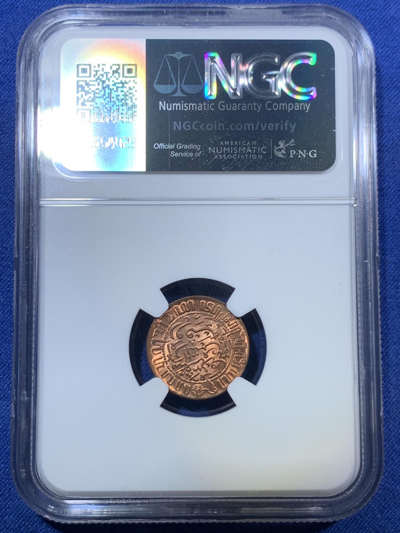 《竞宝斋》第294场- 周日，周一  2场连拍 （全场包邮） NGC MS65RB 荷属东印度1945P厂1/2分铜币 gem出厂状态，完美无瑕，铜光动人