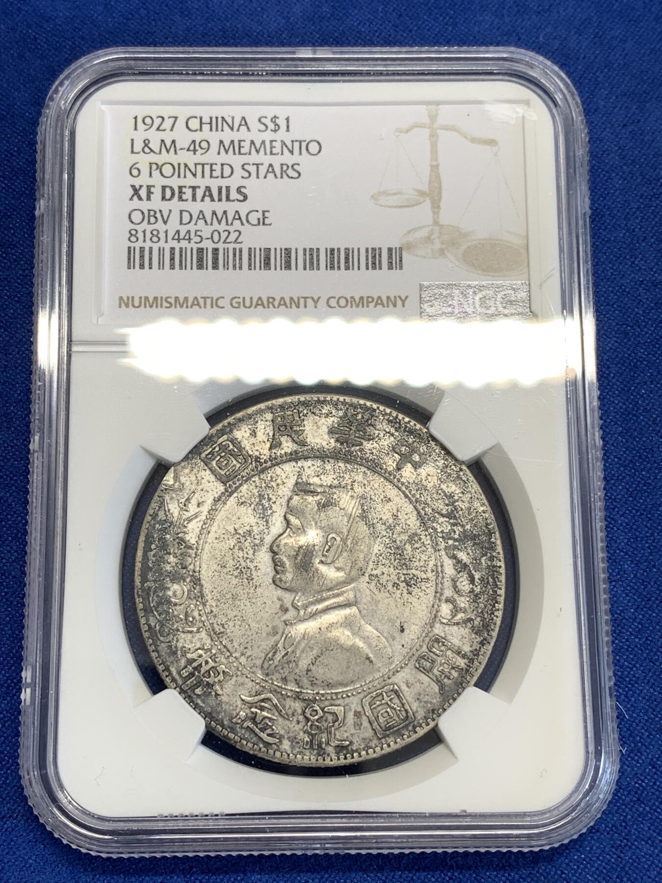 《竞宝斋》第294场- 周日，周一  2场连拍 （全场包邮） NGC XFD 1927中华民国孙小头开国 壹圆 银元