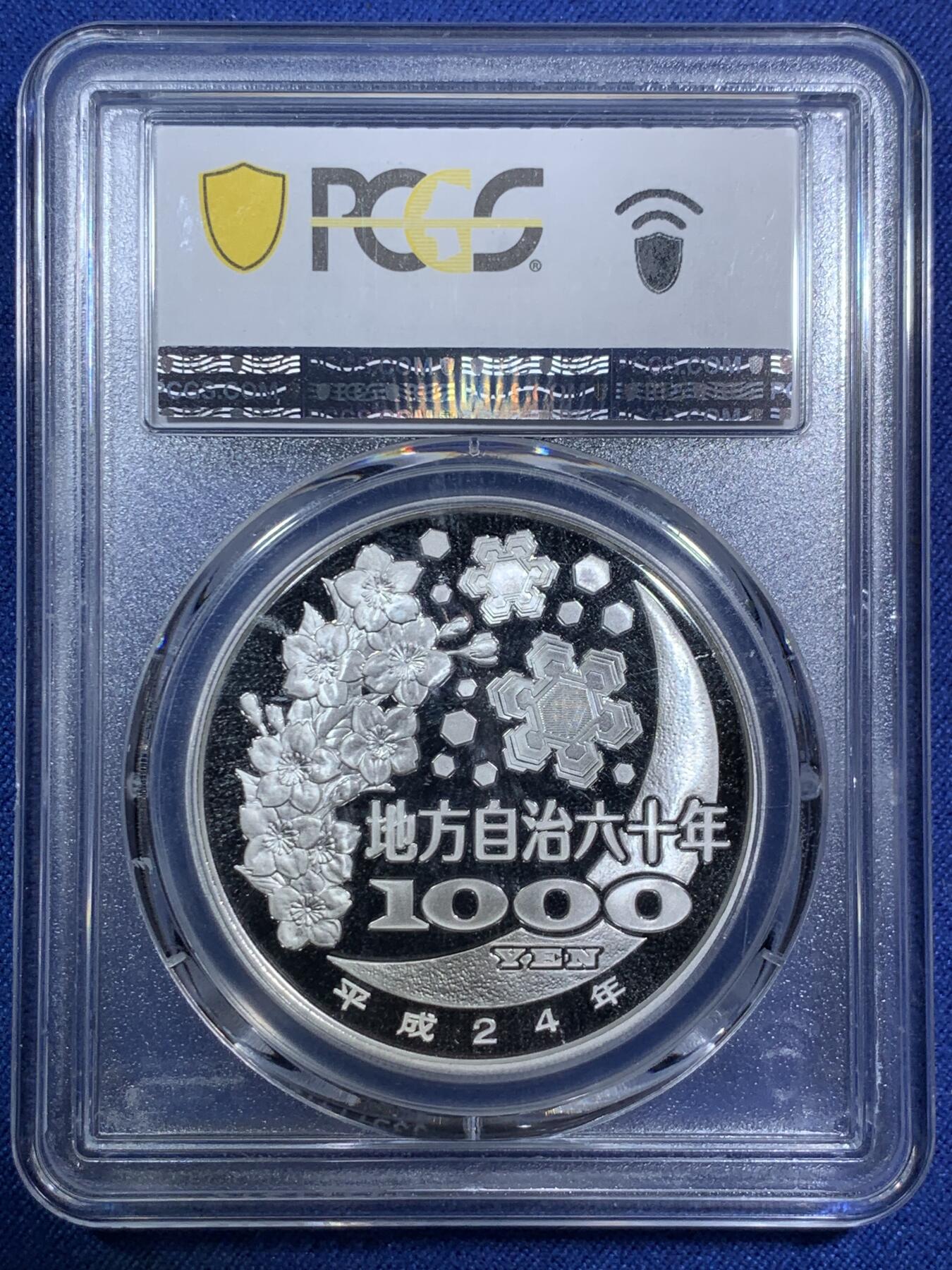 《竞宝斋》第294场- 周日，周一  2场连拍 （全场包邮） PCGS PR70DCAM 日本2012年地方自治法施行六十周年纪念大分县精制银币 PROOF彩绘精制币，币面清爽干净又漂亮，状态一流，冠军分。