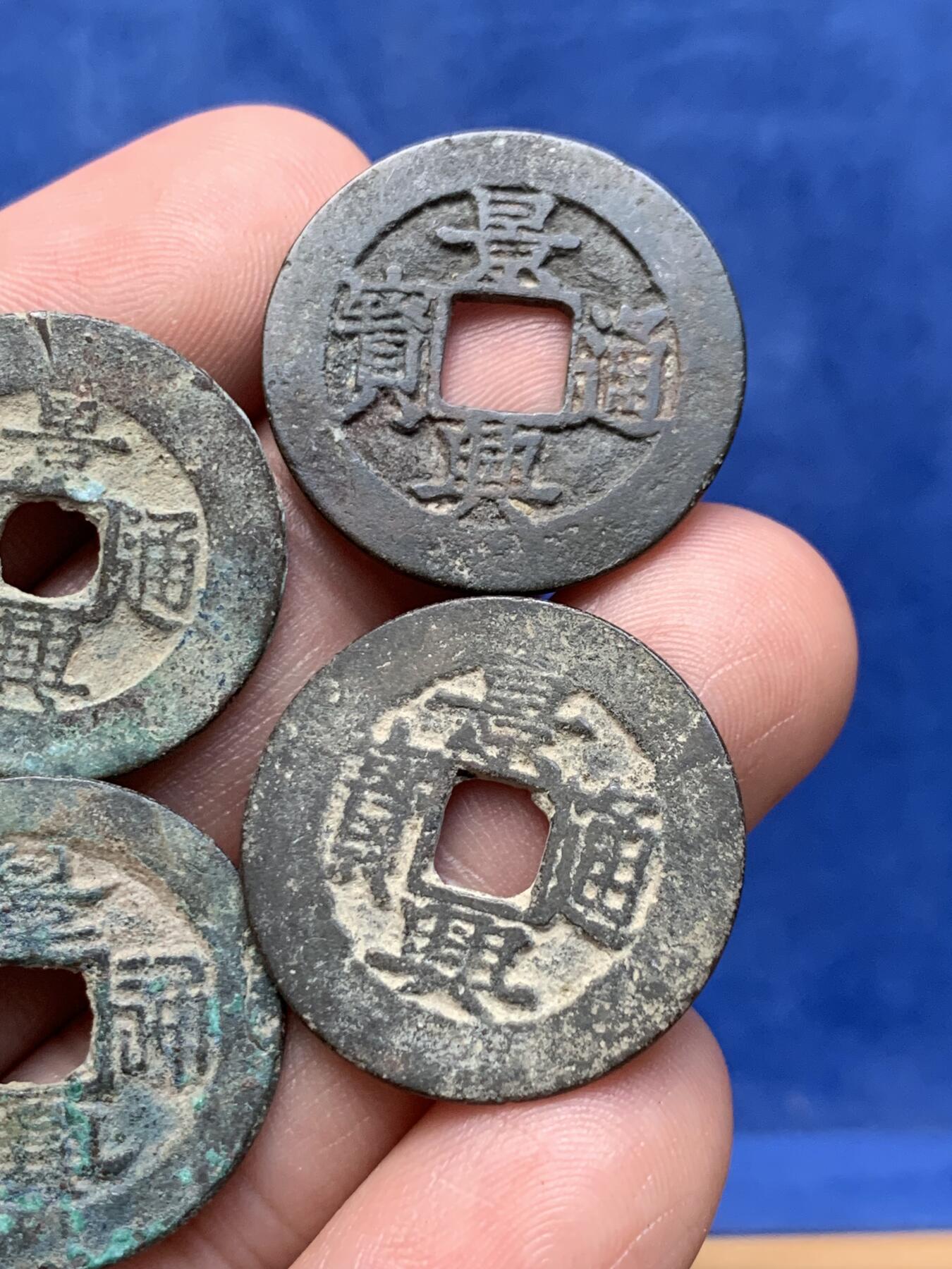 《竞宝斋》第294场- 周日，周一  2场连拍 （全场包邮） 4枚一组 景兴通宝