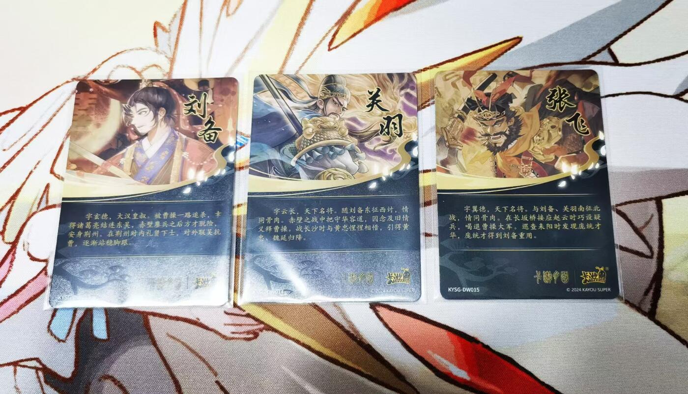 天玑星卡拍第四十七期《天太热了》持续收拍中 满赠三娘需备注 卡游三国，第四弹《火烧赤壁》系列，白玉卡，刘关张（3张）