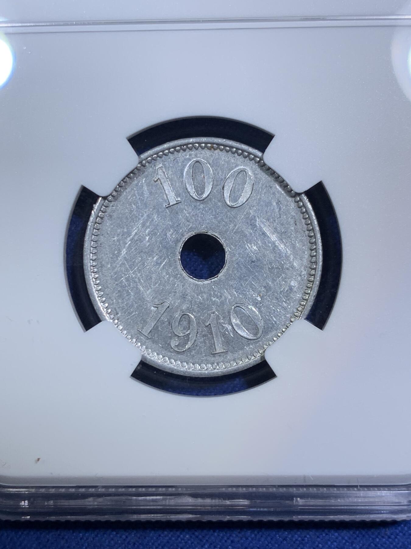 《竞宝斋》第294场- 周日，周一  2场连拍 （全场包邮） NGC MS61 丹麦王国 1910 格林兰岛 100欧尔 矿业代币 发行量极少