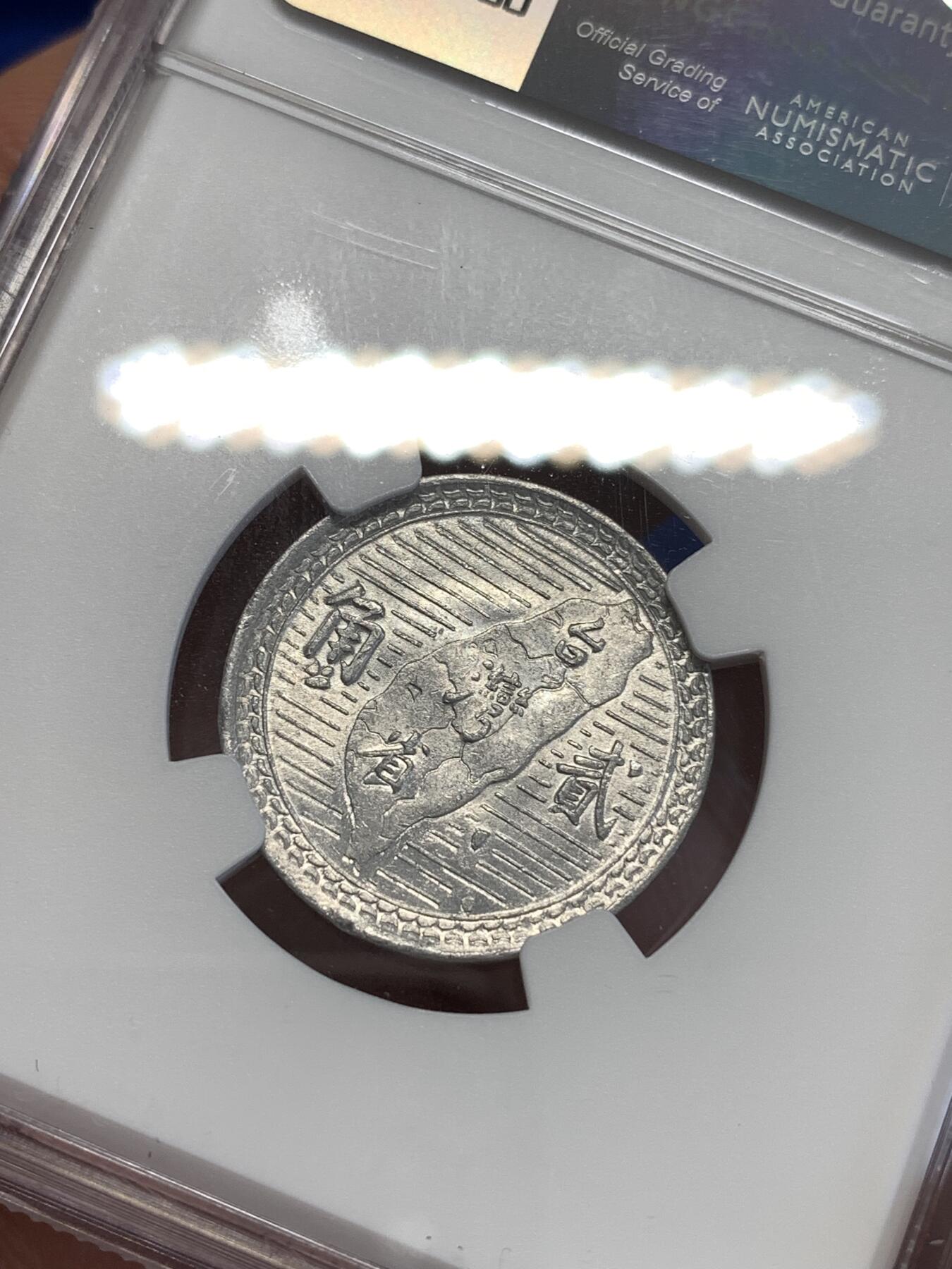 《竞宝斋》第294场- 周日，周一  2场连拍 （全场包邮） NGC MS63 民国三十九年 台湾2角 最近非常热门的品种 铝币保存不易 63算是绝对高分了 细节很不错