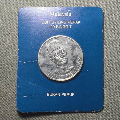 一百五十三期 八月第一拍 好品散币场 - 8.1.2马来西亚银币