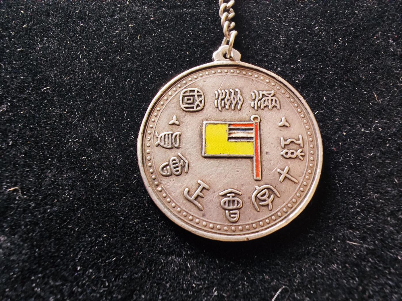 历代徽章29 满洲红十字会银章