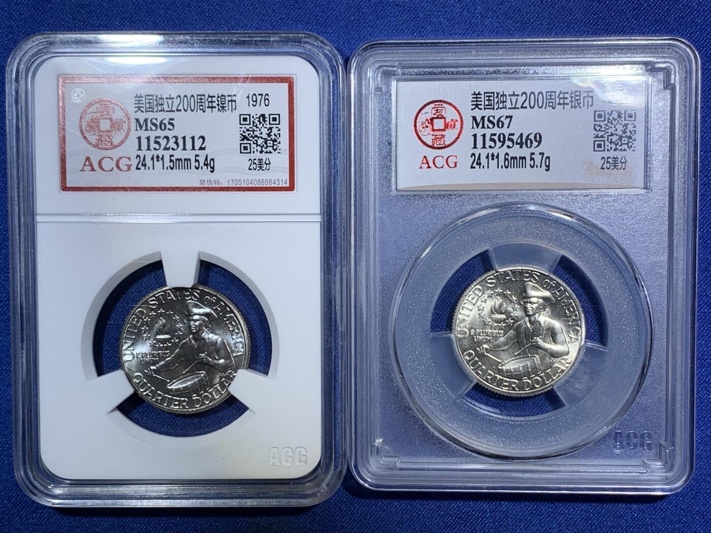 《竞宝斋》第294场- 周日，周一  2场连拍 （全场包邮） 两枚一组 ACG MS65/67 1976年美国独立200周年纪念镍币/银币 华盛顿头像及庆祝鼓点舞