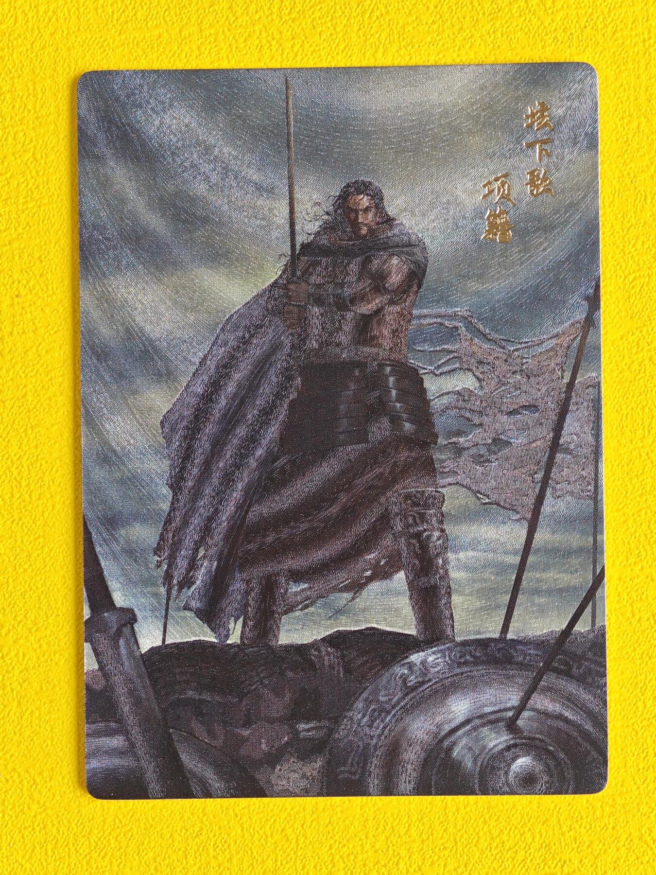玩卡战线超级大甩拍第2期（好物、稀缺、镇册之宝齐上阵！） 史记英杰传-垓下歌项羽粗闪卡，高质量特卡，送评佳品