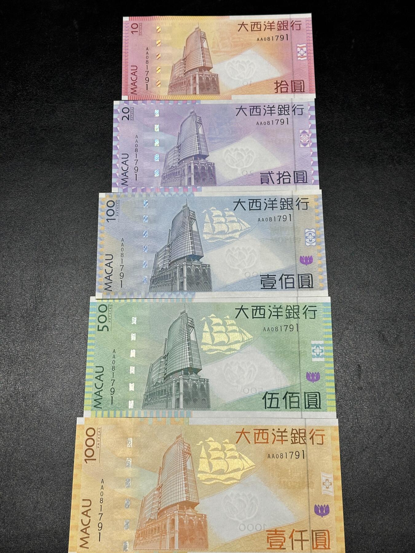 《外钞收藏家》第三百九十八期 2005年澳门大西洋银行10-1000元 五张一起 全新 小面额有轻微荧光反应 有原装册子 单独发