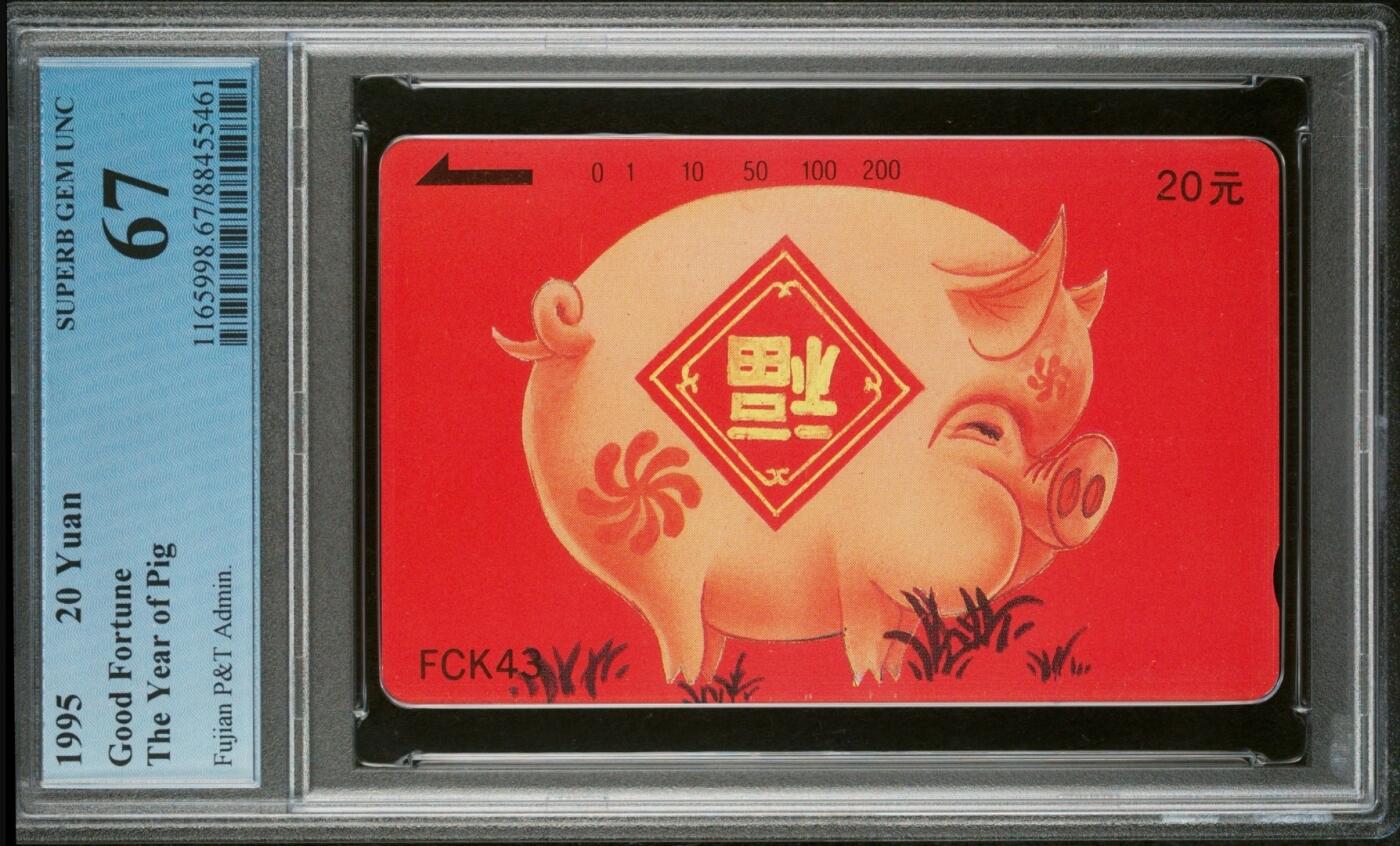 【琪哥网】美评PCGS磁卡专场(六） 【PCGS67】福建红猪一枚，该卡PC极难出68分，很多国评68都被评成PC67