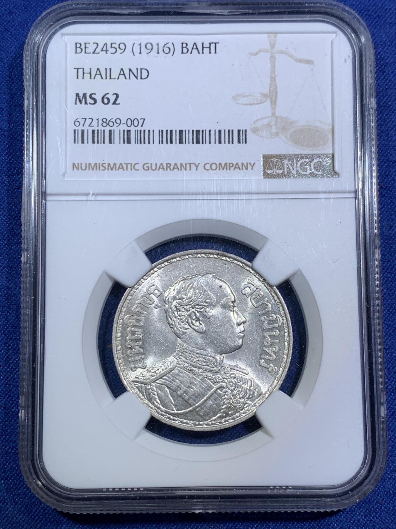 《竞宝斋》第294场- 周日，周一  2场连拍 （全场包邮） NGC MS62 泰国1916年拉玛六世大象1铢银币 霜面转光