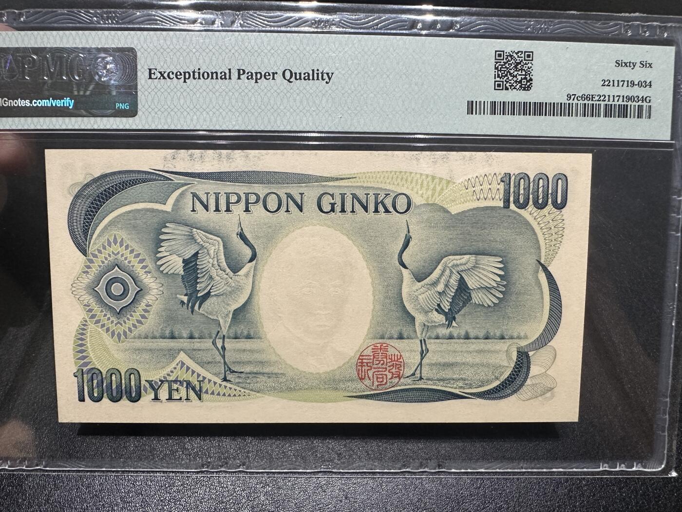 《外钞收藏家》第三百九十八期 1990年日本1000日元 PMG66 AA冠 无47尾88