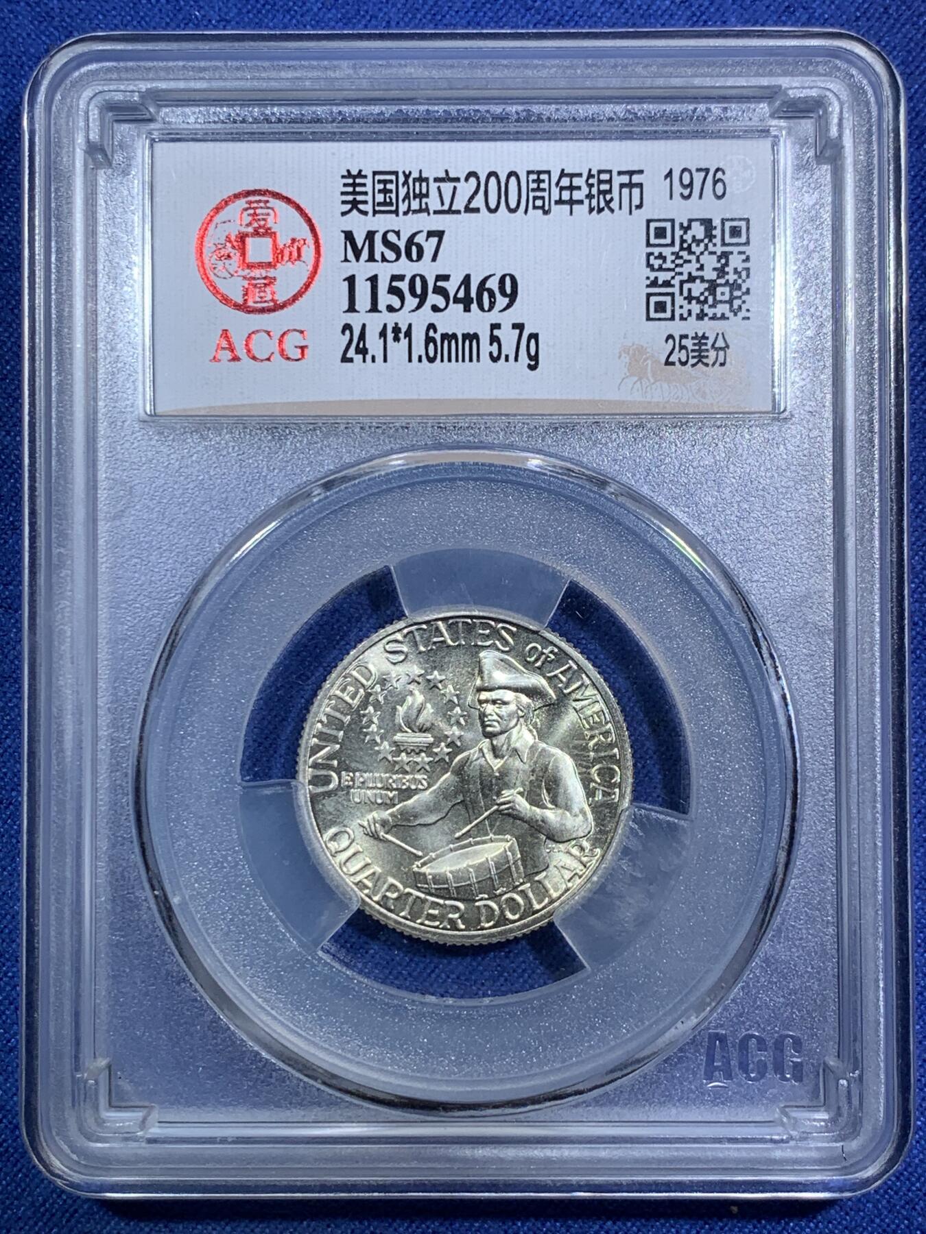 《竞宝斋》第294场- 周日，周一  2场连拍 （全场包邮） 两枚一组 ACG MS65/67 1976年美国独立200周年纪念镍币/银币 华盛顿头像及庆祝鼓点舞