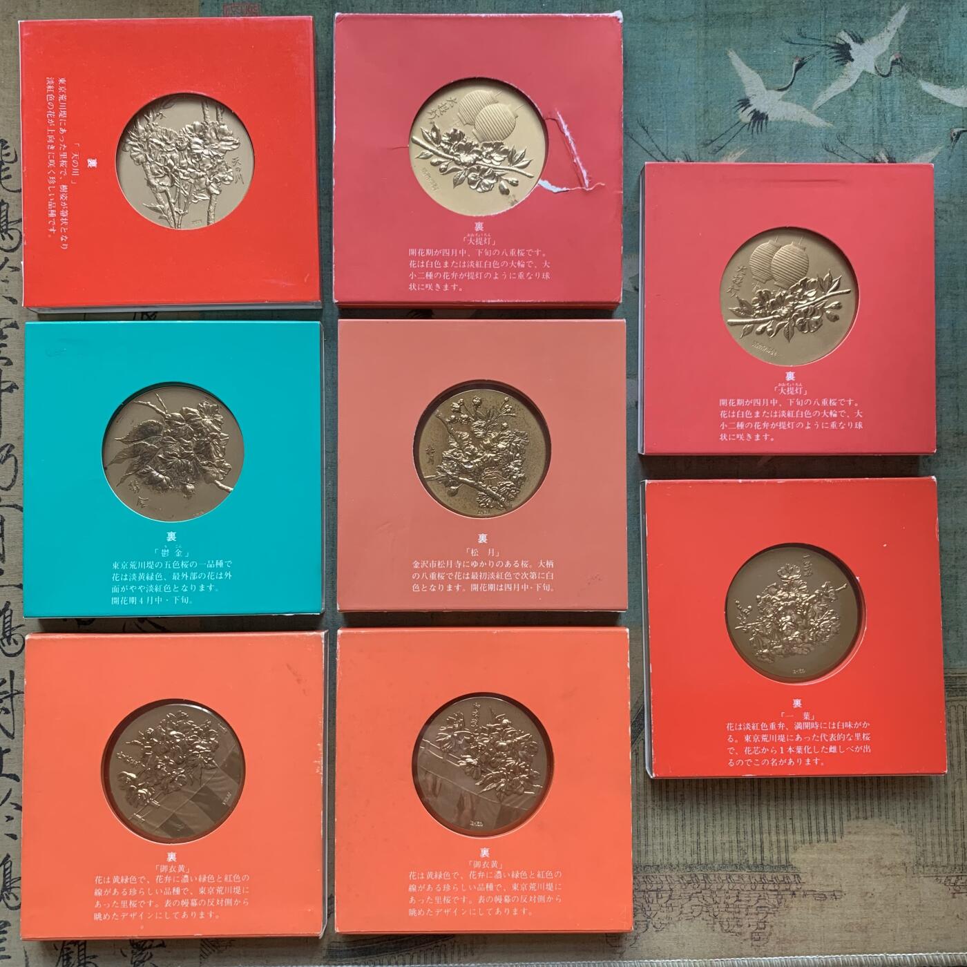 《竞宝斋》第294场- 周日，周一  2场连拍 （全场包邮） 日本樱花大道大铜章8枚一组 这一系列的铜章浮雕感极强 设计精巧 手感厚重 并且都是围绕樱花主题 富有特色单枚约 54.7mm 91.3克