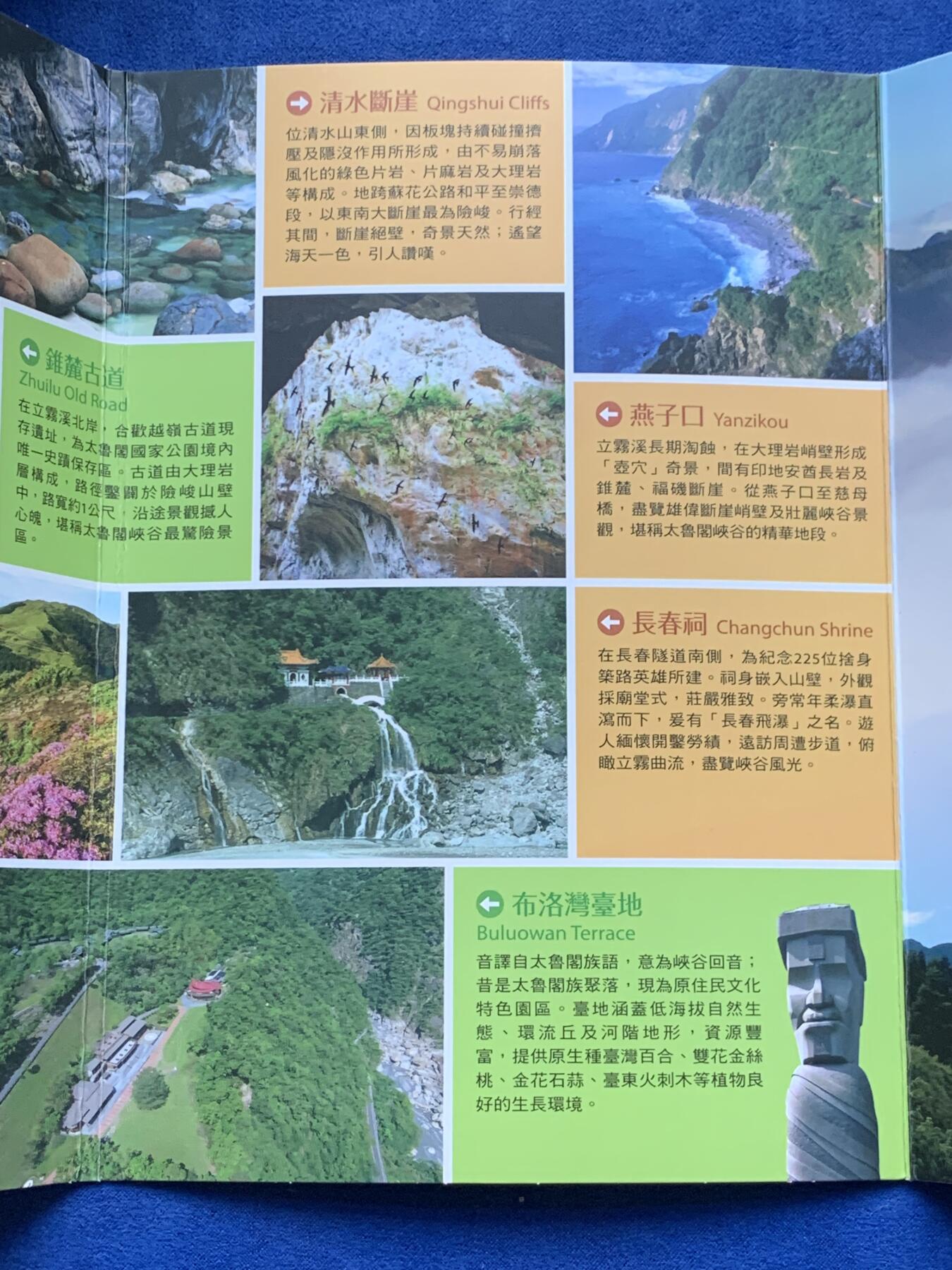 《竞宝斋》第294场- 周日，周一  2场连拍 （全场包邮） 台湾省 公园采风系列套币-太鲁阁  少见品种含特殊年份莫那鲁道纪念币