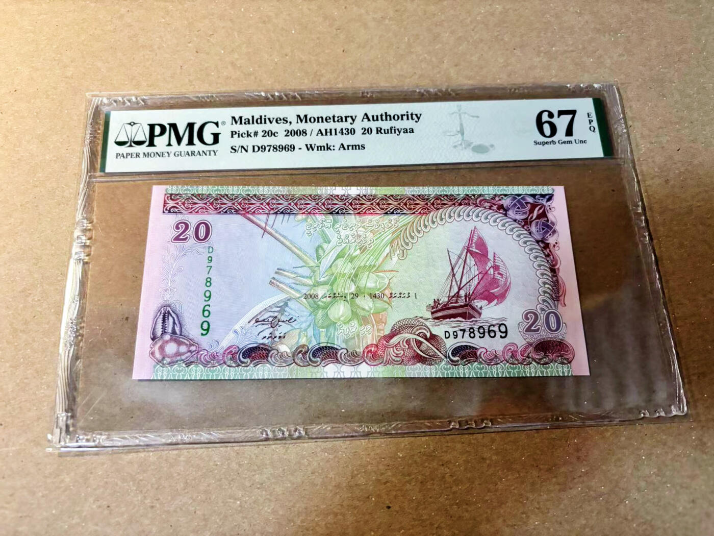 【Blue Auction】✨世界纸币精拍第520期【精】 马尔代夫 2008年20拉菲亚 PMG67EPQ 高分