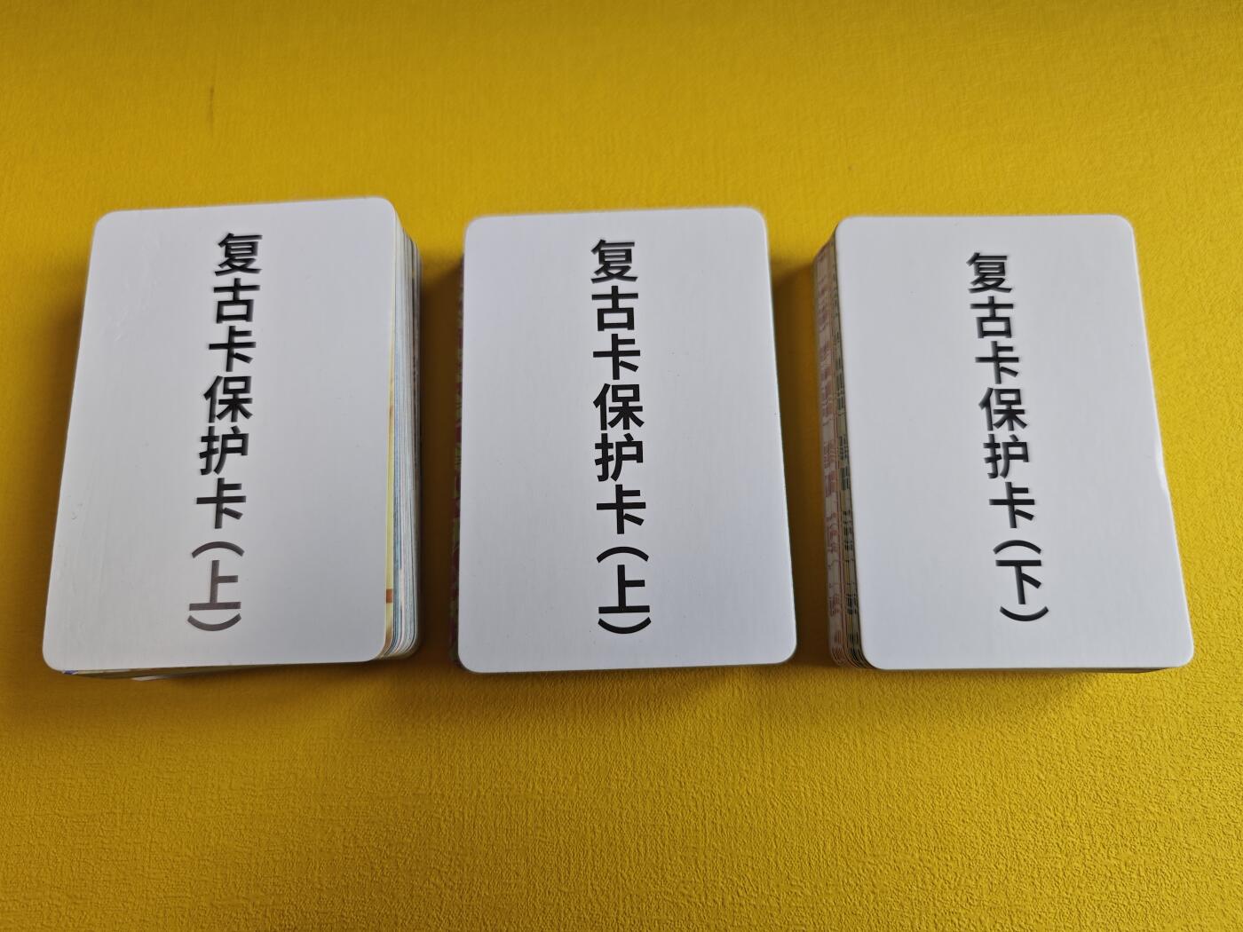 玩卡战线超级大甩拍第2期（好物、稀缺、镇册之宝齐上阵！） 人文之宝-正子公也绘卷水浒传干脆面复古卡，一套约130张，全套不漏卡，非常经典！