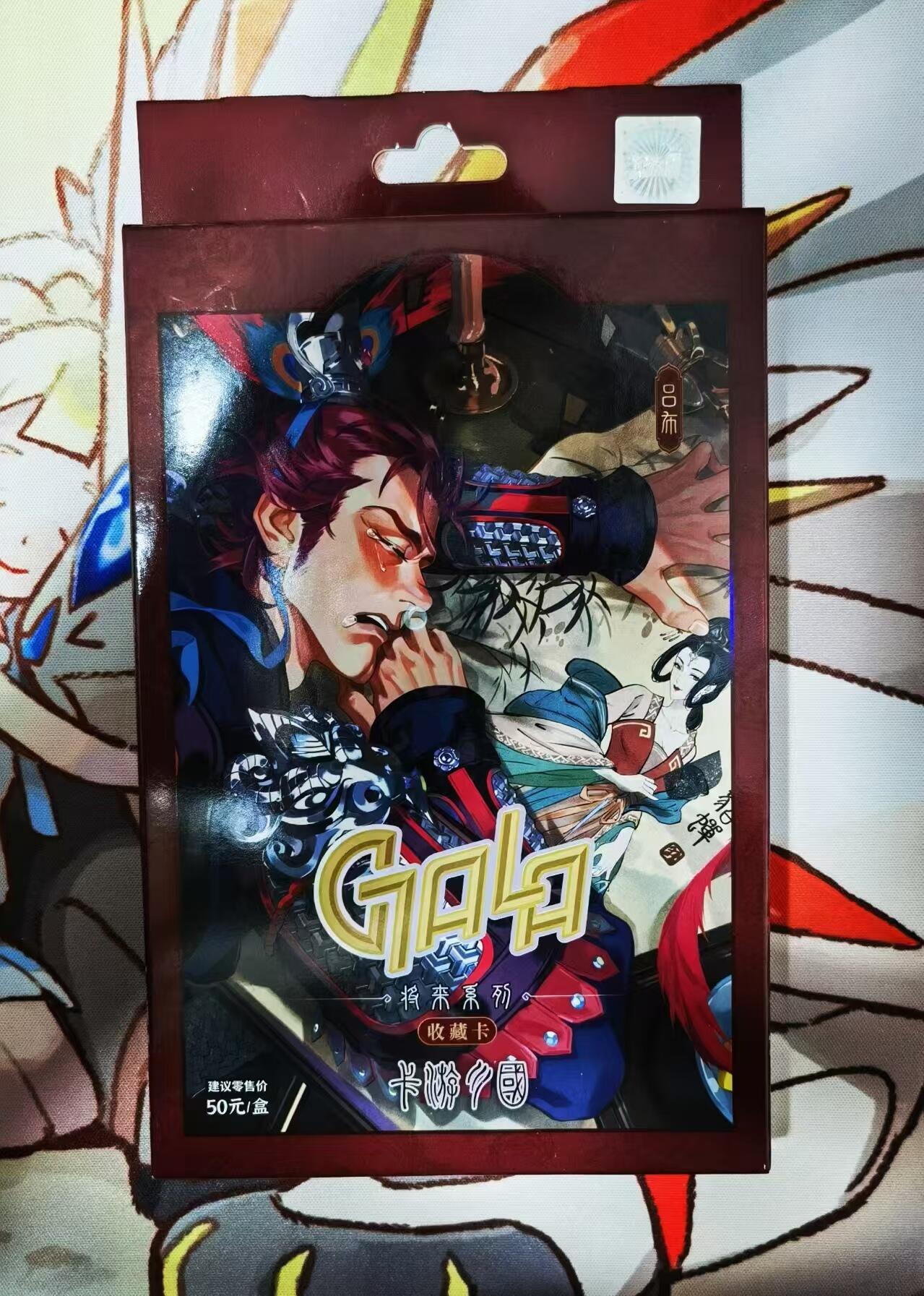天玑星卡拍第四十七期《天太热了》持续收拍中 满赠三娘需备注 卡游三国，《将来》系列，GL002，吕布《梦怀闭月》卡，全新未拆，带原盒未拆封