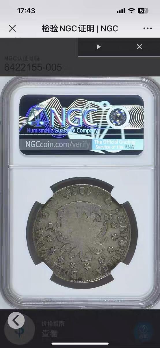 NGC-VF35玻利维亚1863年8索尔克朗银币