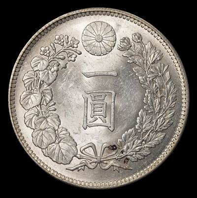 修遠堂世界钱币第三十五期 全场包邮 - 未流通强转光 明治二十八年龙洋