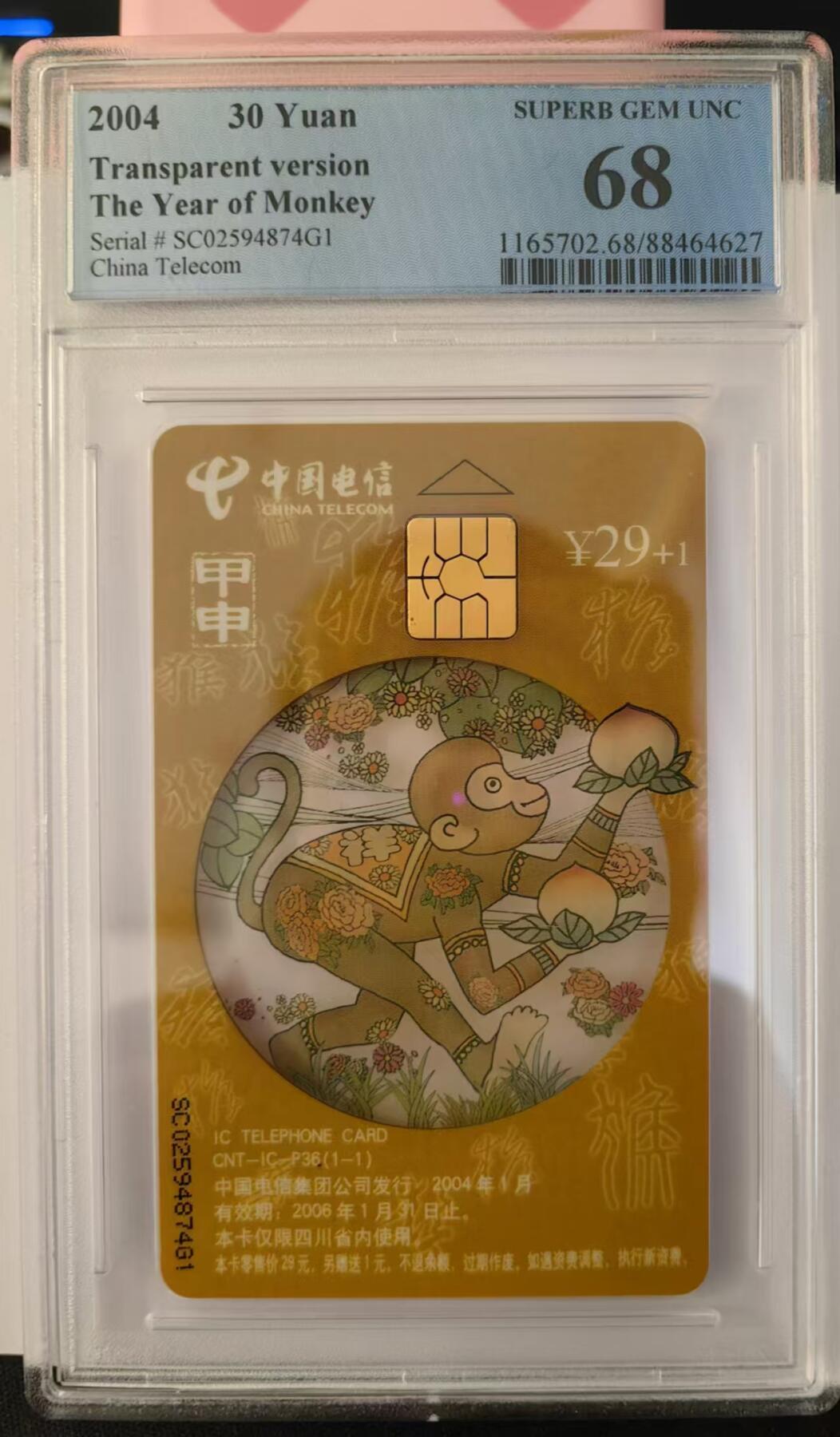 【琪哥网】美评PCGS磁卡专场(六） 【PCGS68】IC透猴