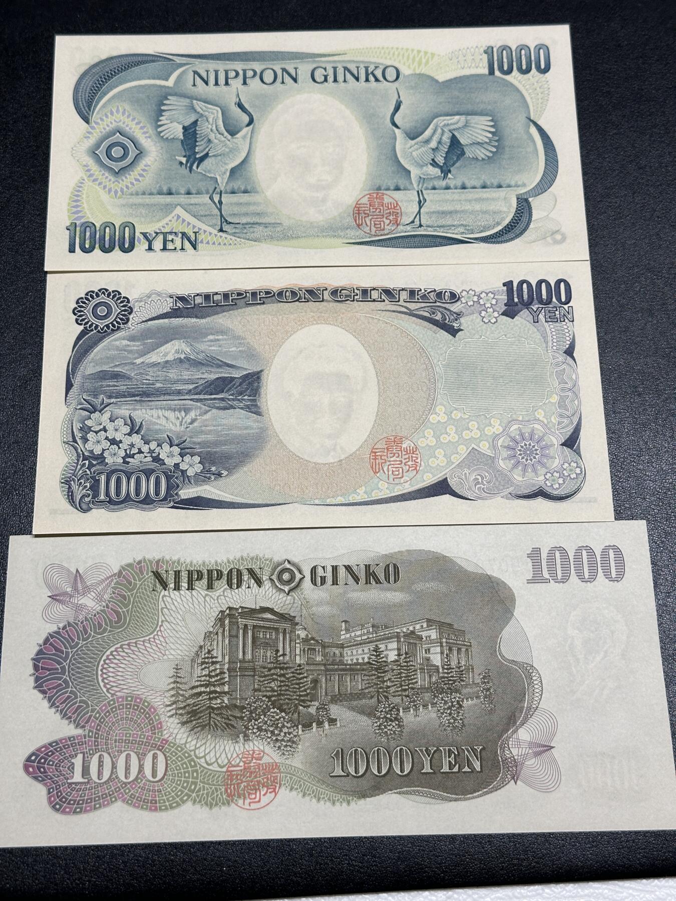 《外钞收藏家》第三百九十八期 三张1000日元一起 伊藤是黑字版，夏目是绿字单轨，野口是棕字单轨 全新UNC