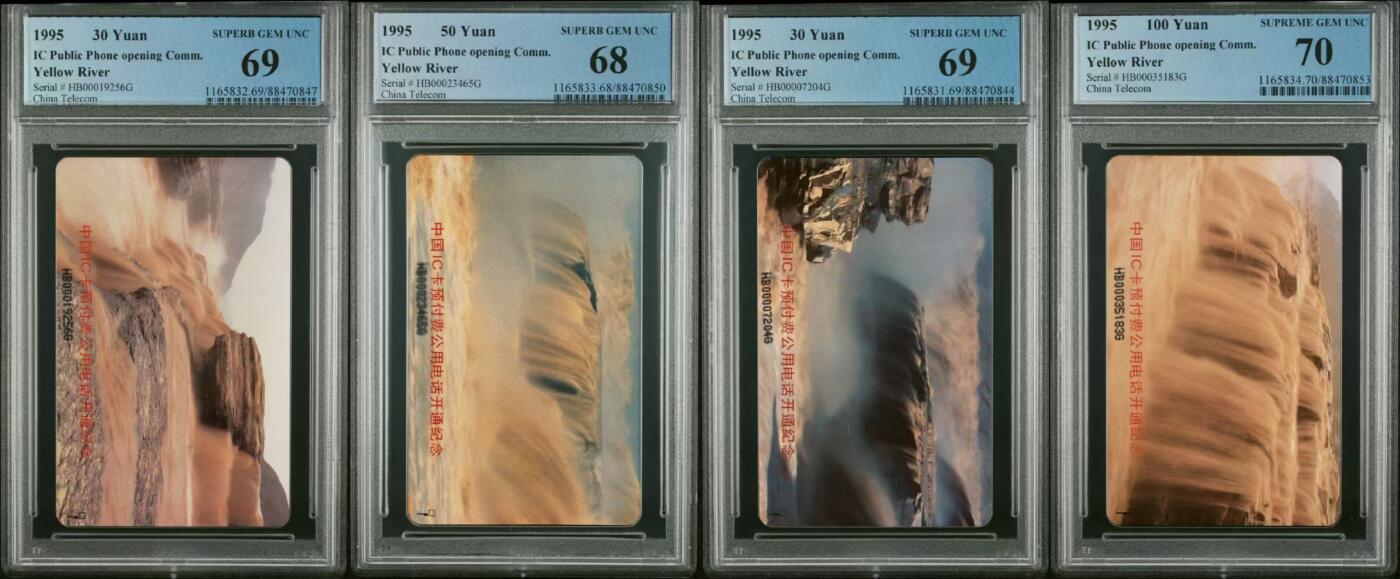 【琪哥网】美评PCGS磁卡专场(六） 【PCGS68-70】IC黄河一套