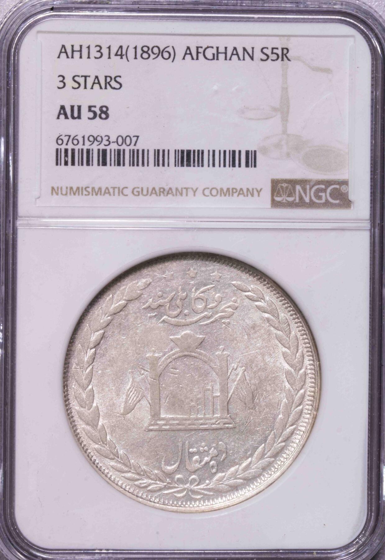 NGC-AU58 1896阿富汗5卢比大银币唯一亚军三星版