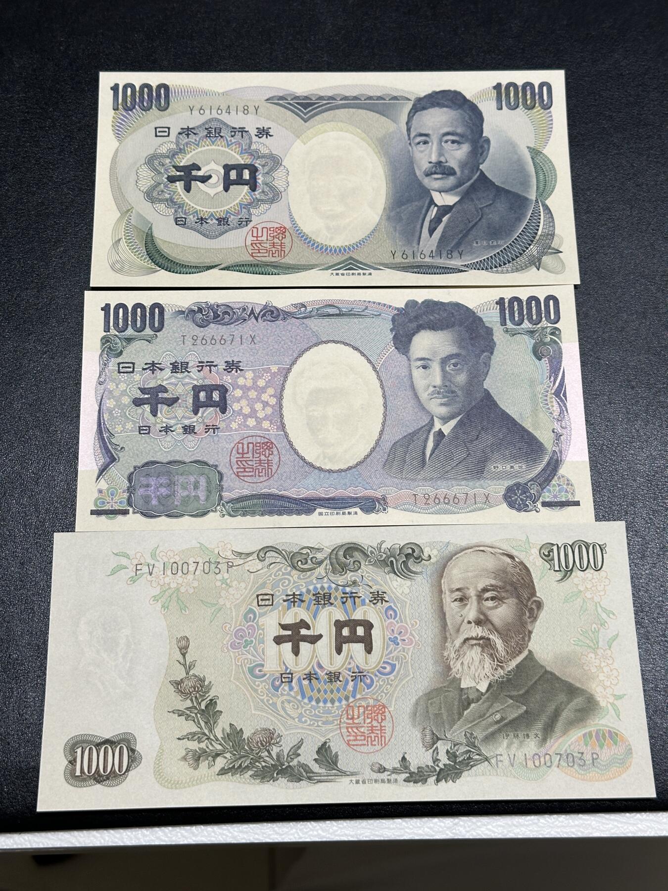 《外钞收藏家》第三百九十八期 三张1000日元一起 伊藤是黑字版，夏目是绿字单轨，野口是棕字单轨 全新UNC