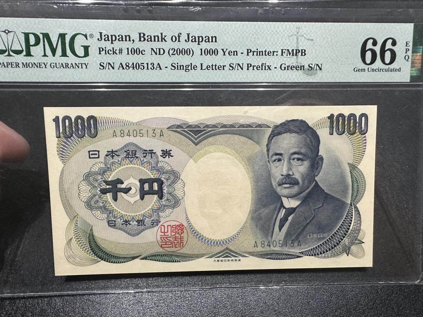 《外钞收藏家》第三百九十八期 2000年日本1000日元 PMG66 AA冠