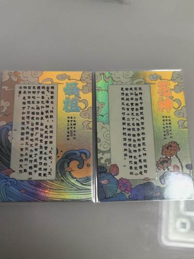 卡牌限时004专场 小花瓣花神妈祖活动彩闪厚卡一对俩张