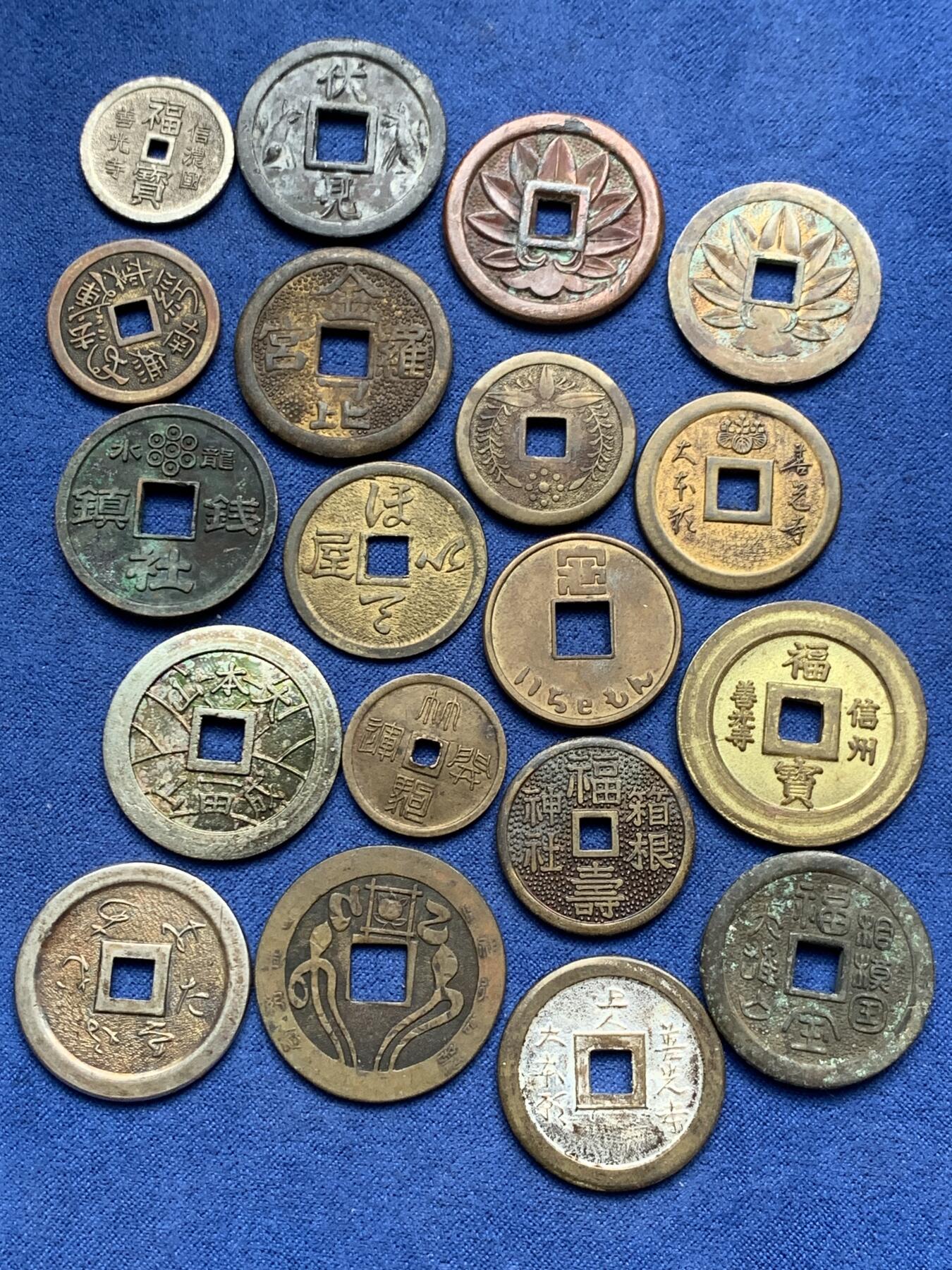 《竞宝斋》第294场- 周日，周一  2场连拍 （全场包邮） 19枚一组 日本机制花钱寺庙祈福钱 个别镀金镀银，带年份，含少见品种！