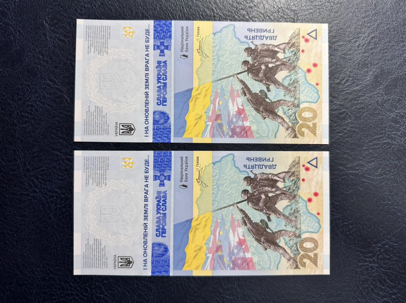 收藏联盟Quantum Auction 第366期拍卖  乌克兰2023年20格里夫纳俄乌冲突一周年纪念两张连号 品相全新UNC