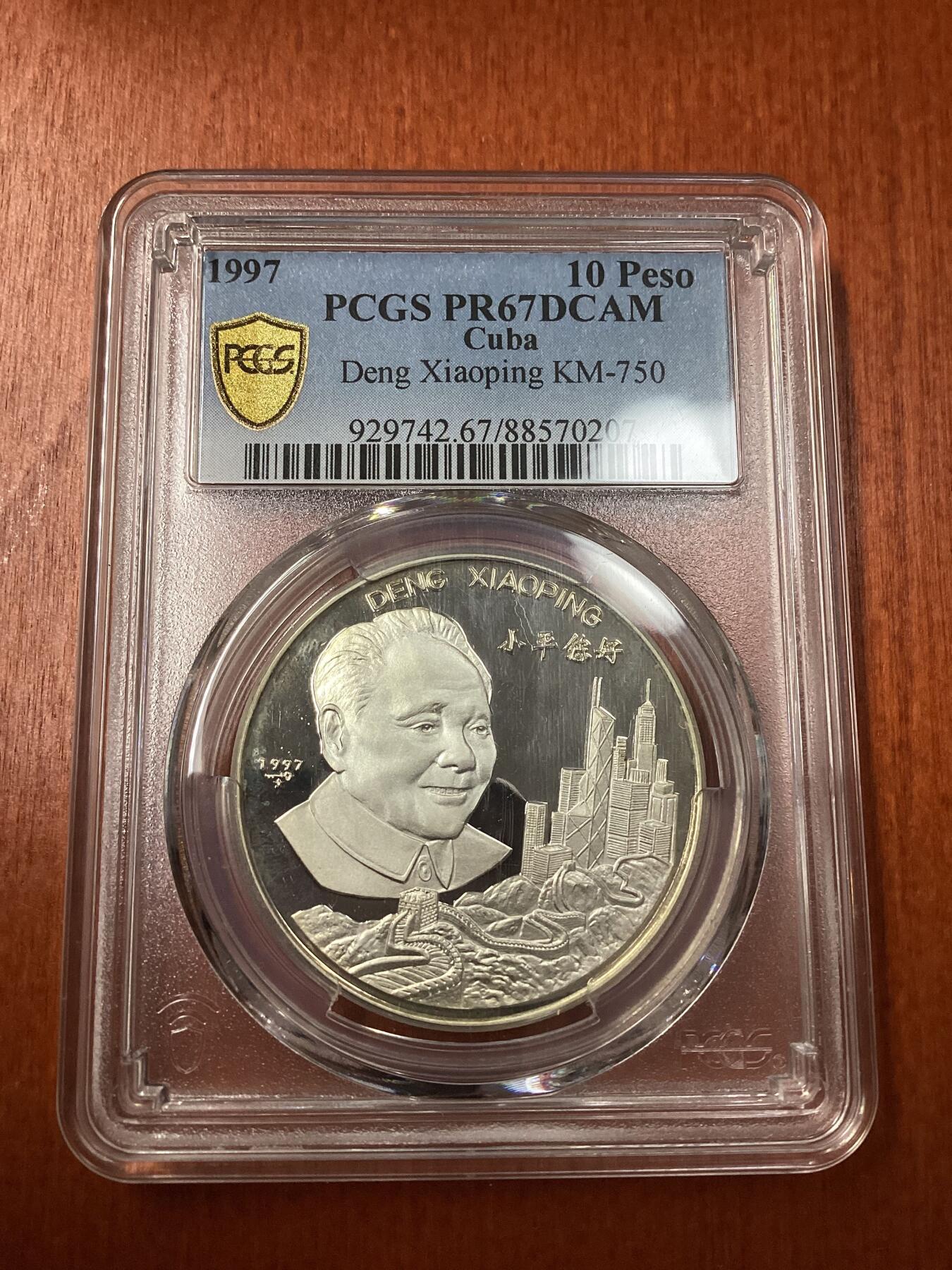 长老汇龙年精选第十八场拍卖 1997 古巴老年邓小平10比索精制银币，PCGS PR67DCAM，1万枚