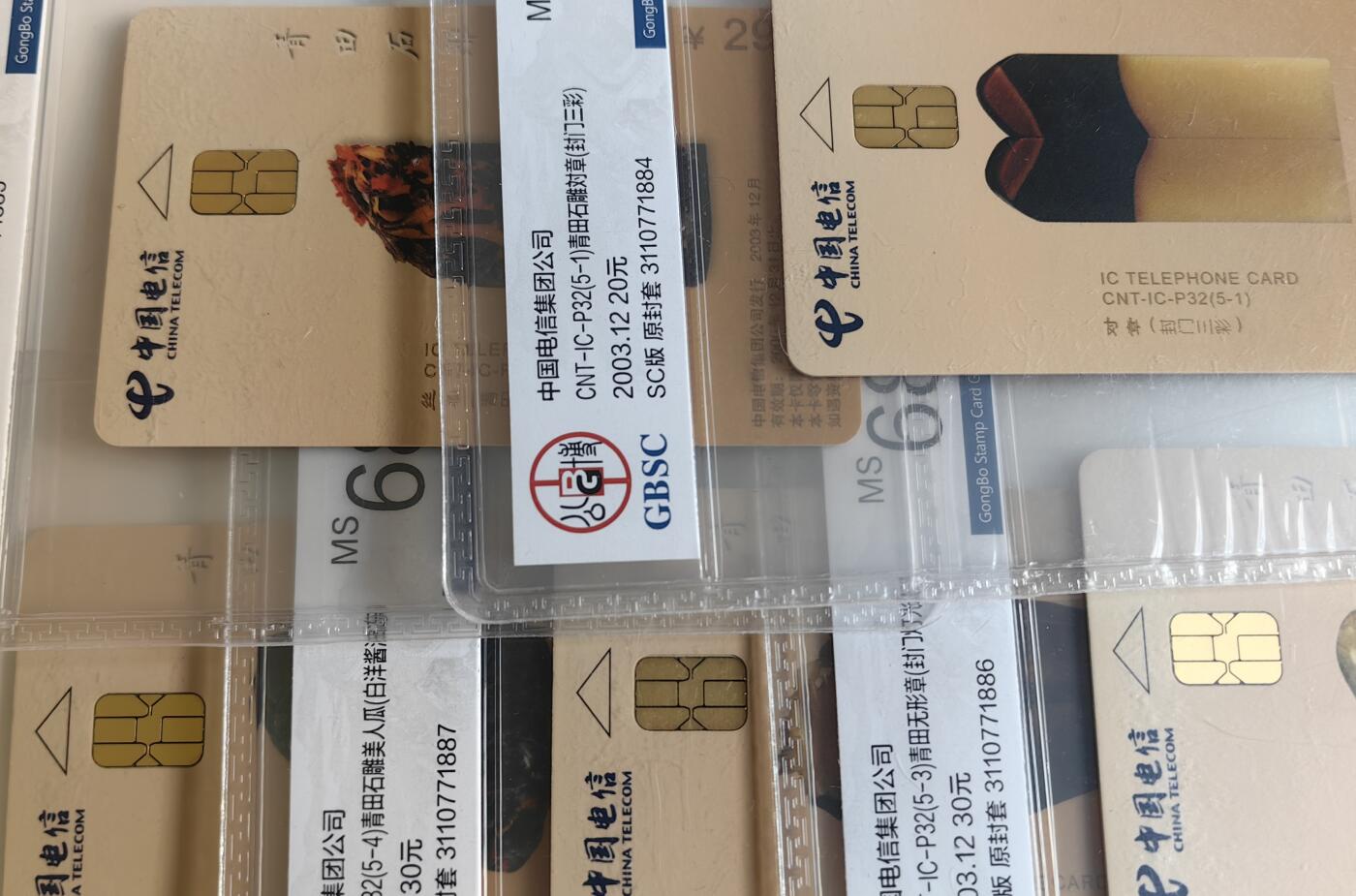 【乐玩集藏】第35期电话卡精品高分专场（8月6日21点结拍） IC-P32青田石雕刻章 SC版公博68分