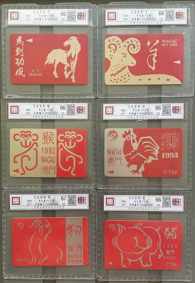 《卡拍》第300期精品拍卖8月10日晚22：10时延时截拍 澳门《十二生肖》十二全旧卡，鸿通精装评级，狗、鼠、牛、虎、兔五枚评分US67分，另七枚US66分。自1990年起-2001年每年发行一枚，马-鼠七枚为GPT磁卡，牛-蛇五枚为IC卡，马和蛇为筋卡。