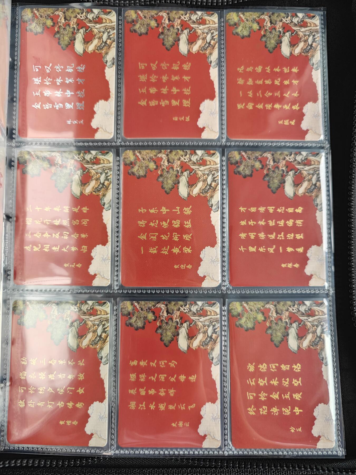 玩卡战线超级大甩拍第3期（216件好物、稀缺、镇册之宝） 卡联社-孙温绘红楼梦丝绢卡120张+12张判词卡全+高端定制D环卡册，非常稀少，非常值得珍藏