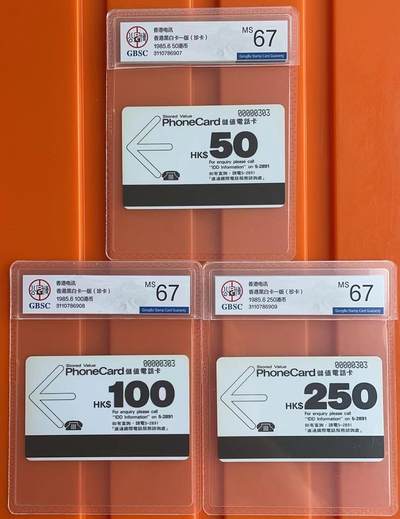 《卡拍》第300期精品拍卖8月10日晚22：10时延时截拍 香港开通欧特佳卡《红白卡（头版）》二全新卡，《1985年黑白卡头版》三全新卡、《1986年黑白卡二版》三全新卡、《摩天大楼》三全新卡，公博评级MS67分。香港公众卡最早期的四套卡，后三套特别是摩天大楼新卡极为罕见,前三套每套卡流水号相同（分别为204、373、275），香港卡最顶尖收藏之一。