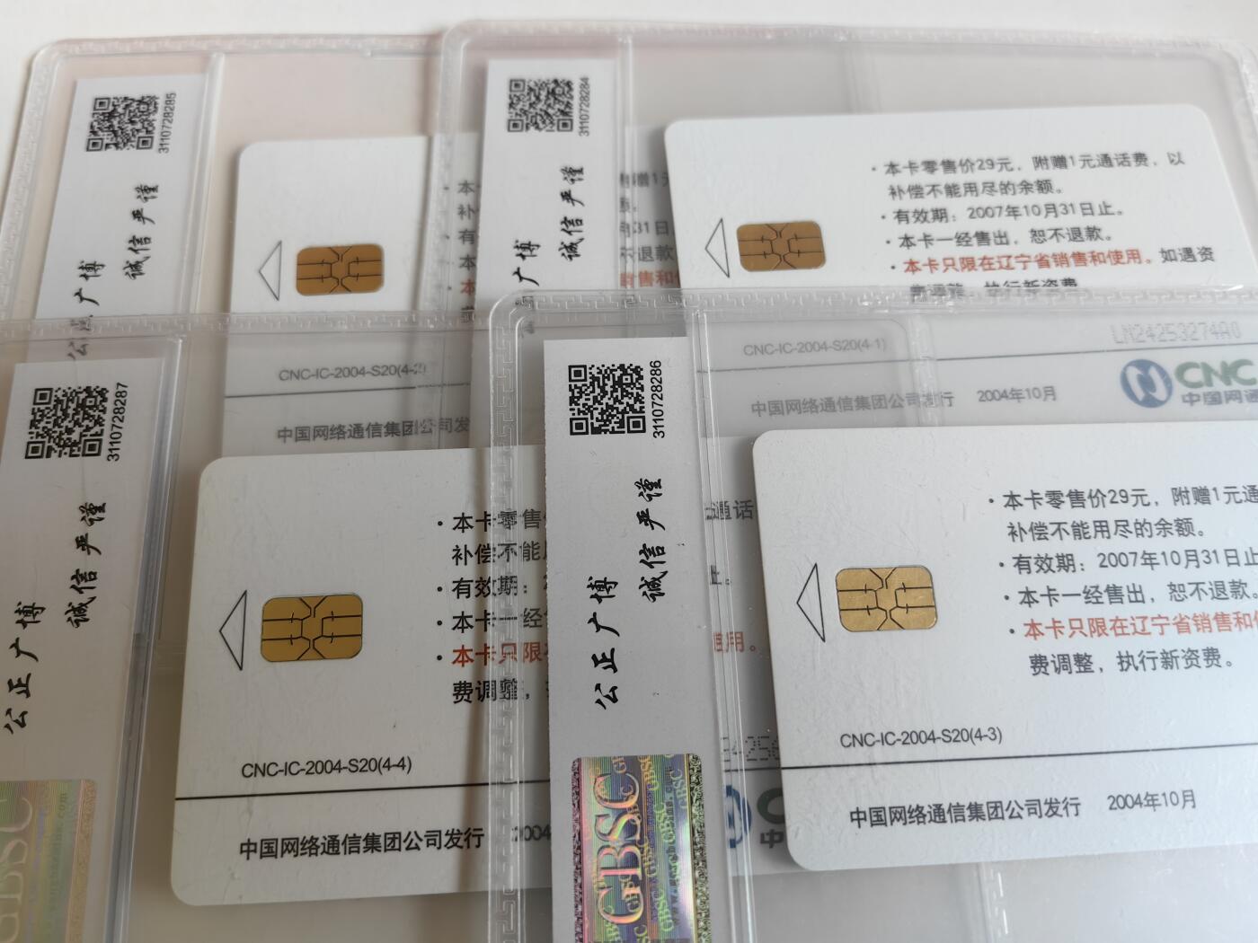 【乐玩集藏】第35期电话卡精品高分专场（8月6日21点结拍） IC-2004S20清宫乱弹戏画 LN版公博68分
