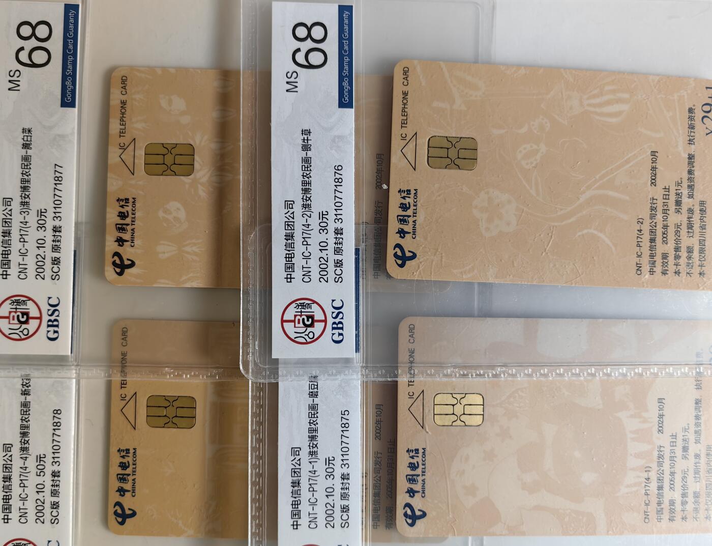 【乐玩集藏】第35期电话卡精品高分专场（8月6日21点结拍） IC-P17淮安博里农民画 SC版公博68分