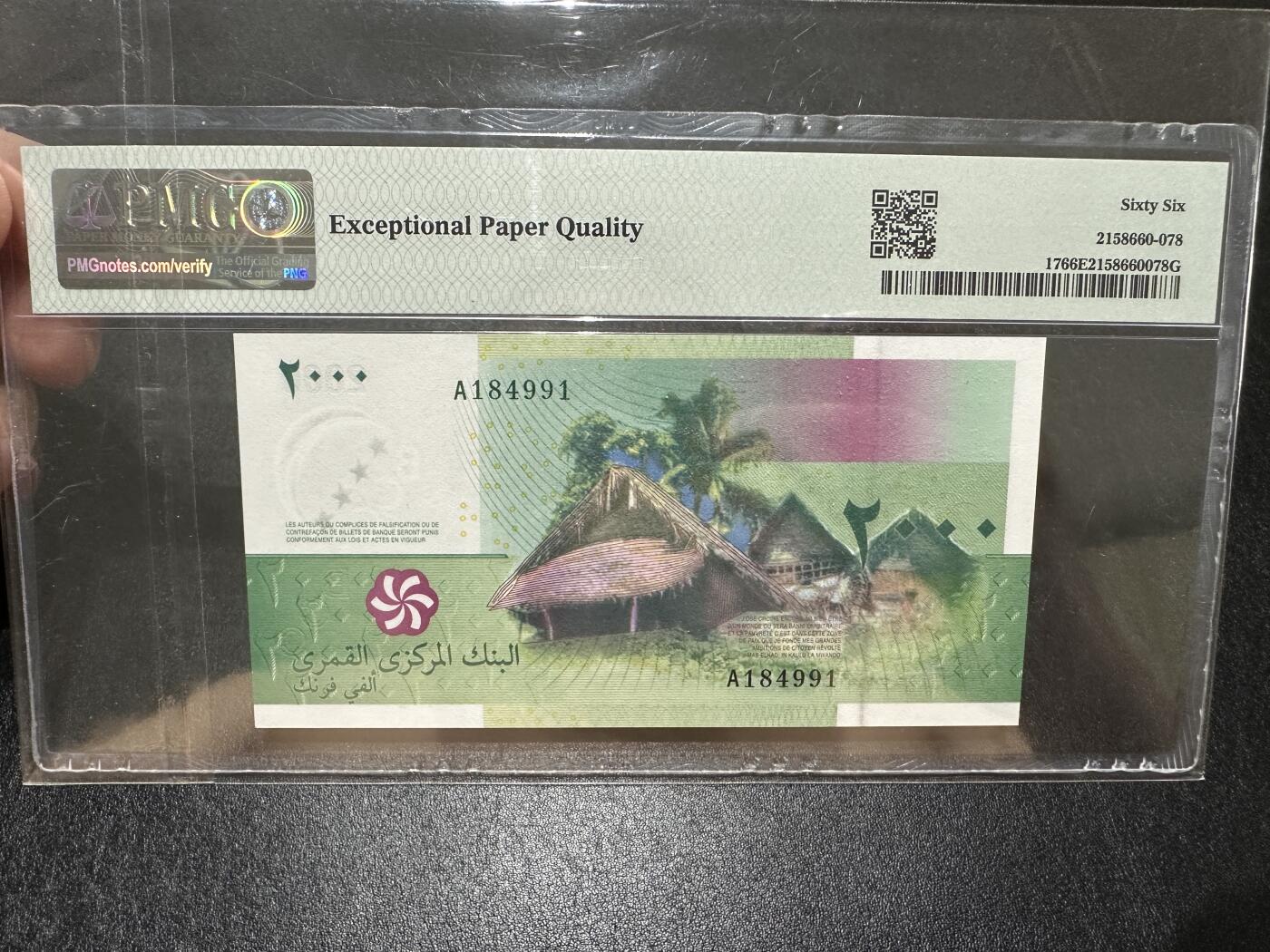 《外钞收藏家》第三百九十九期 2005年科摩罗2000法郎 PMG66 A冠