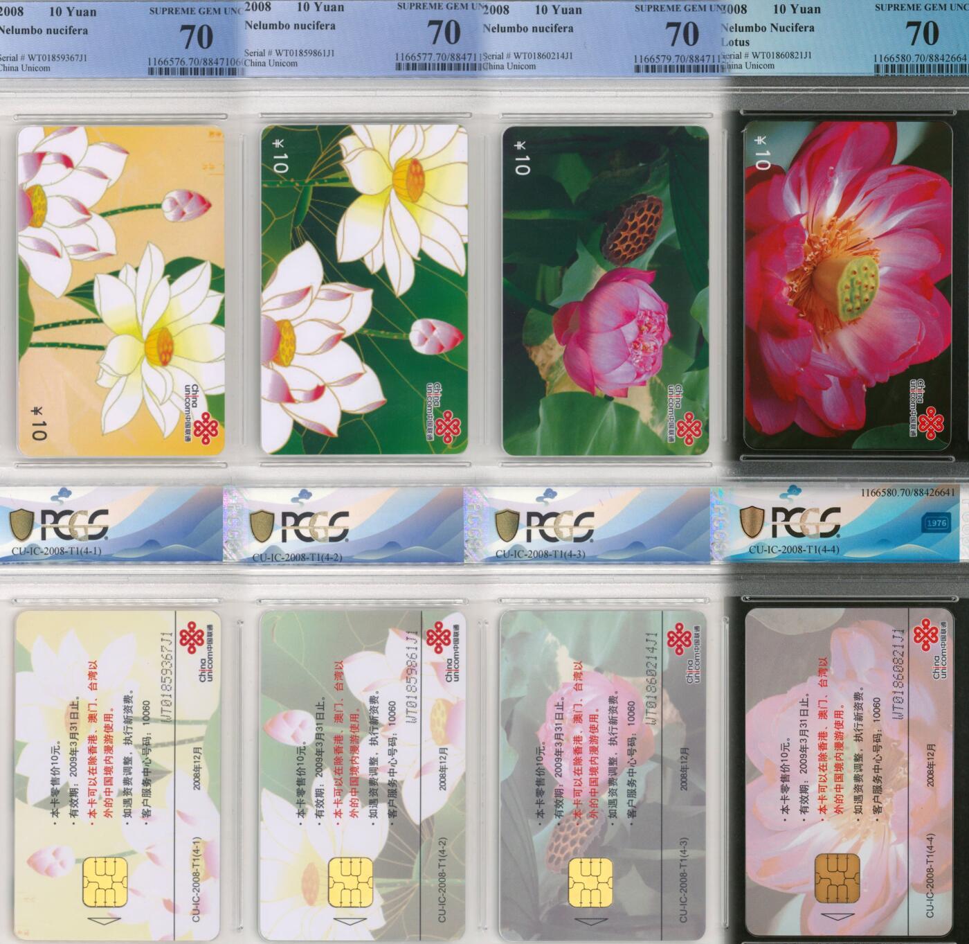 【乐玩集藏】第35期电话卡精品高分专场（8月6日21点结拍） IC-2008T1荷花 WT版PCGS70分 目前全球唯一，39套仅出1套