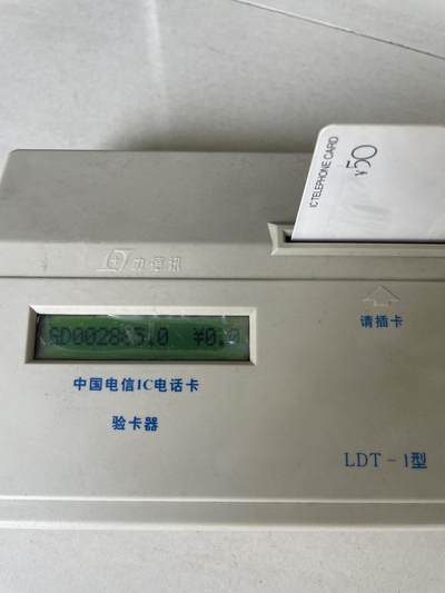 《卡拍》第300期精品拍卖8月10日晚22：10时延时截拍 中国电信通用IC卡《黄河（4-3）流水号移位》一枚旧卡，公博评级US66分。流水号左移，只剩下“0286510G”等部分数字/字母，变体趣味品。