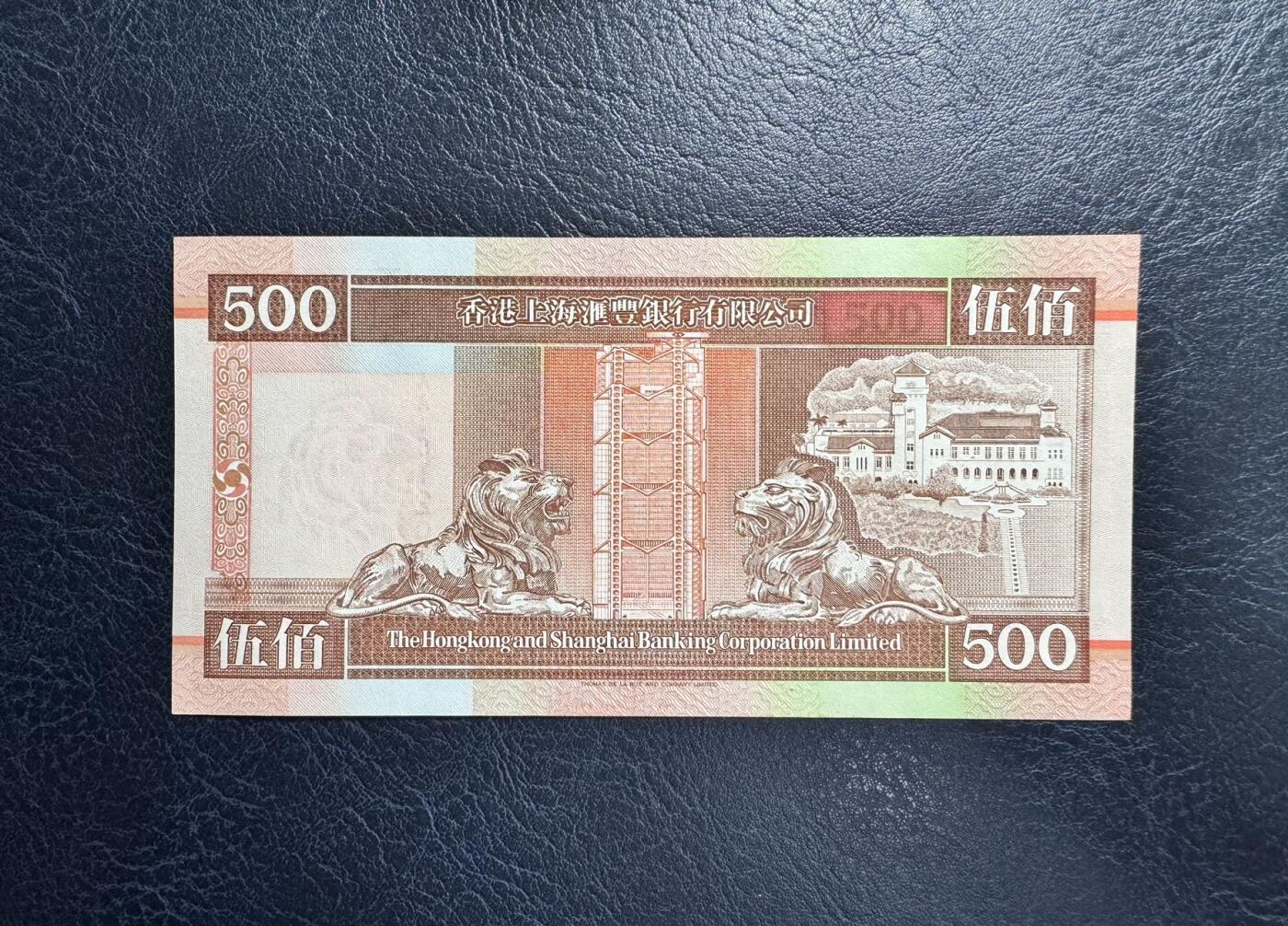 收藏联盟Quantum Auction 第366期拍卖  香港汇丰银行1993年500元首发AA冠 品相UNC 号码无347 轻微油墨 