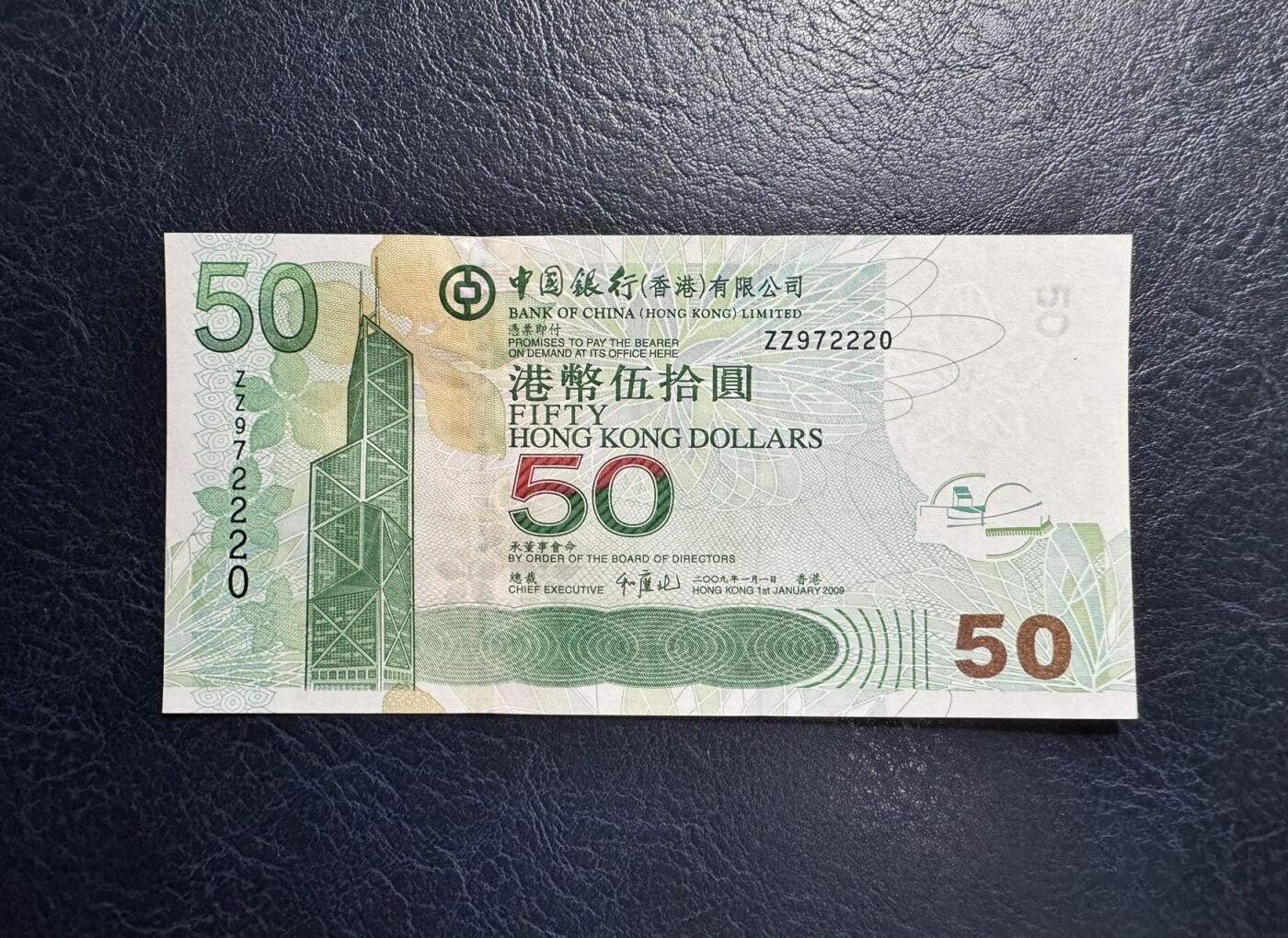 收藏联盟Quantum Auction 第366期拍卖  香港渣打银行2002年50元和中国银行2009年50元补号 品相为ACG67和AU 号码无4