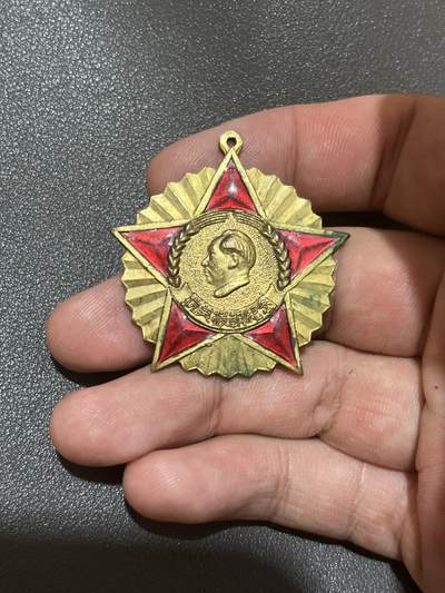 古冰库章牌勋赏收藏第36期 - 慰问章